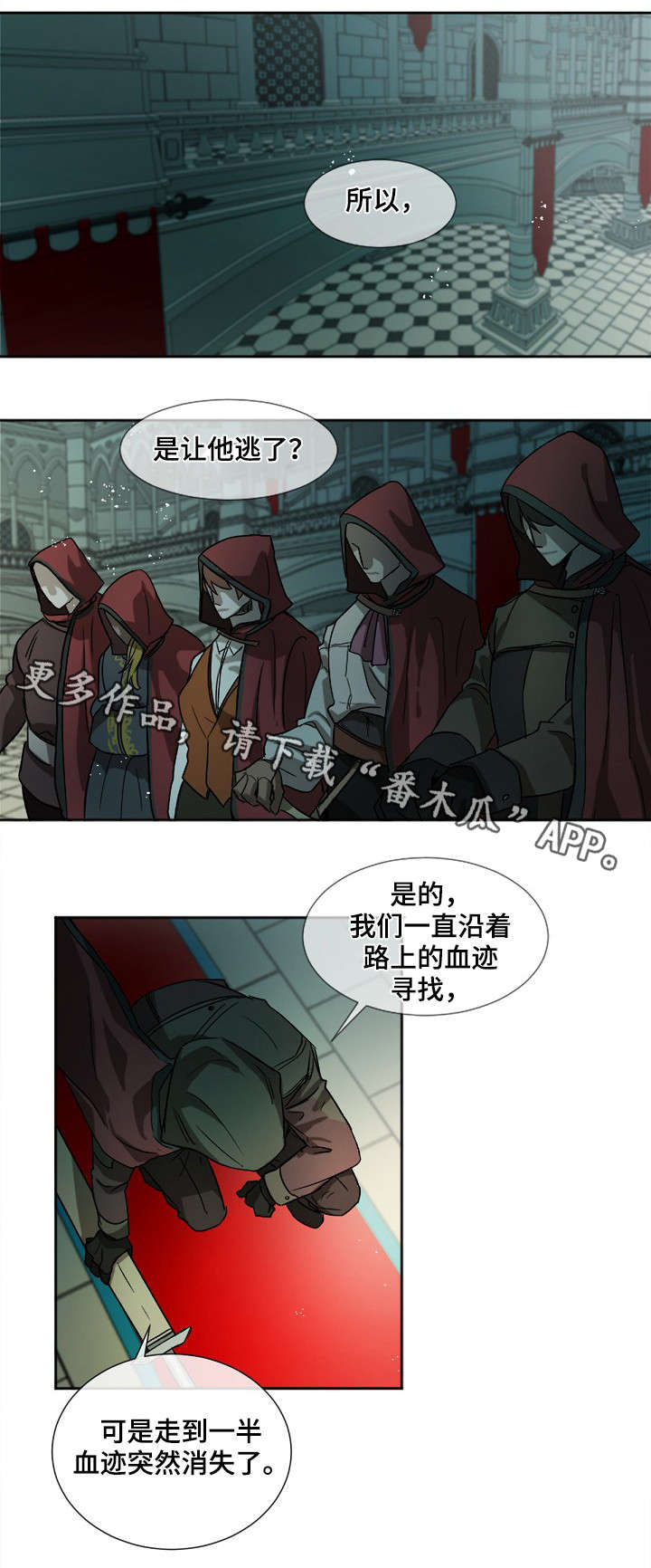 《权位守护》漫画最新章节第6章：狗免费下拉式在线观看章节第【6】张图片