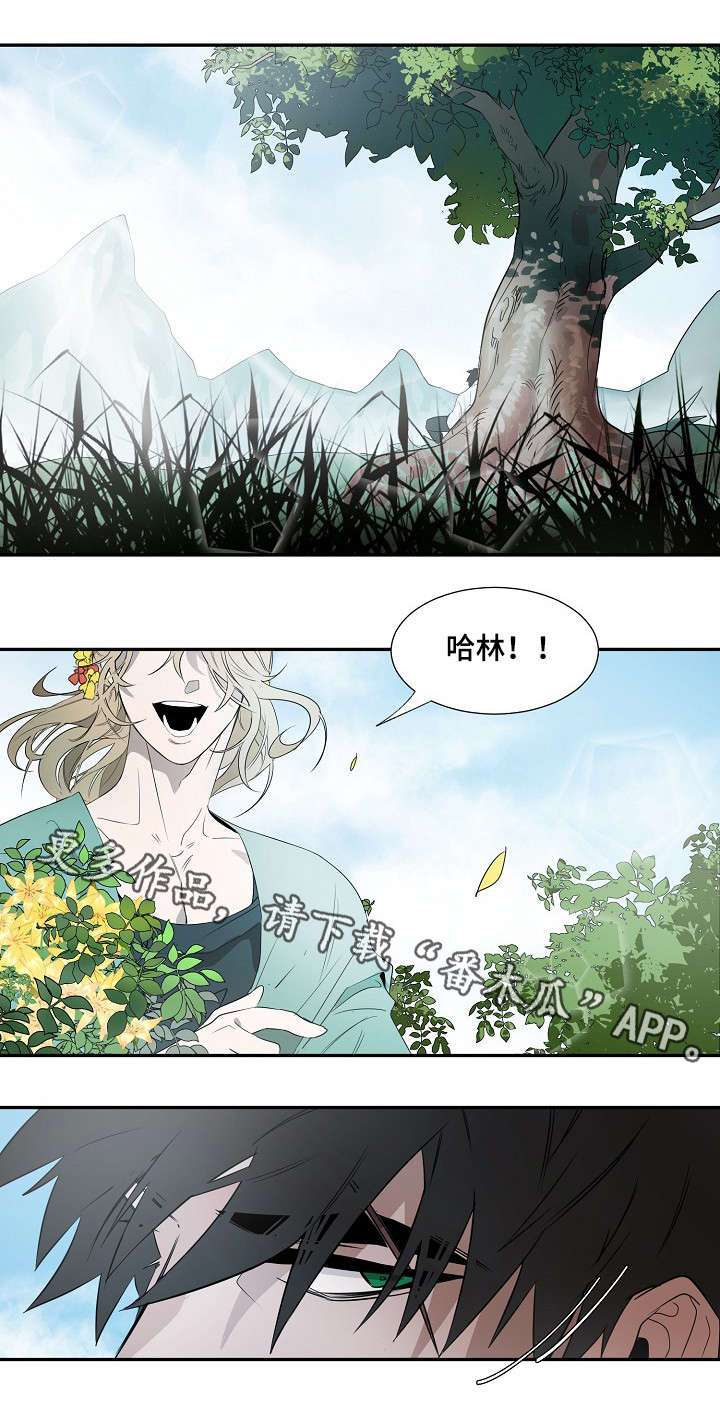 《权位守护》漫画最新章节第6章：狗免费下拉式在线观看章节第【3】张图片