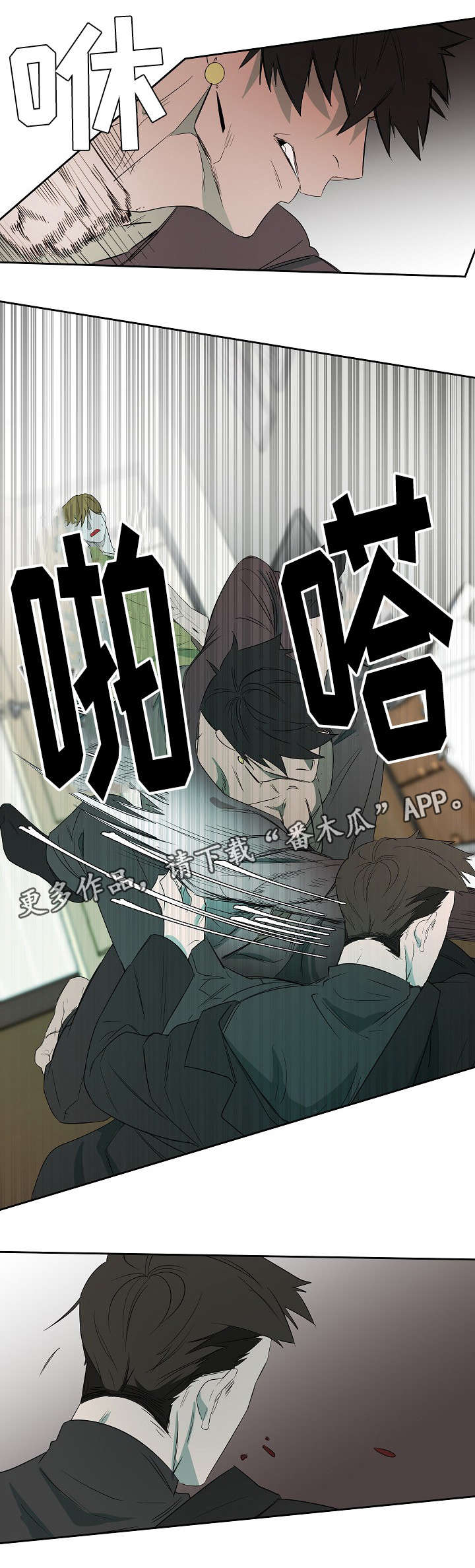 《权位守护》漫画最新章节第8章：来电免费下拉式在线观看章节第【5】张图片