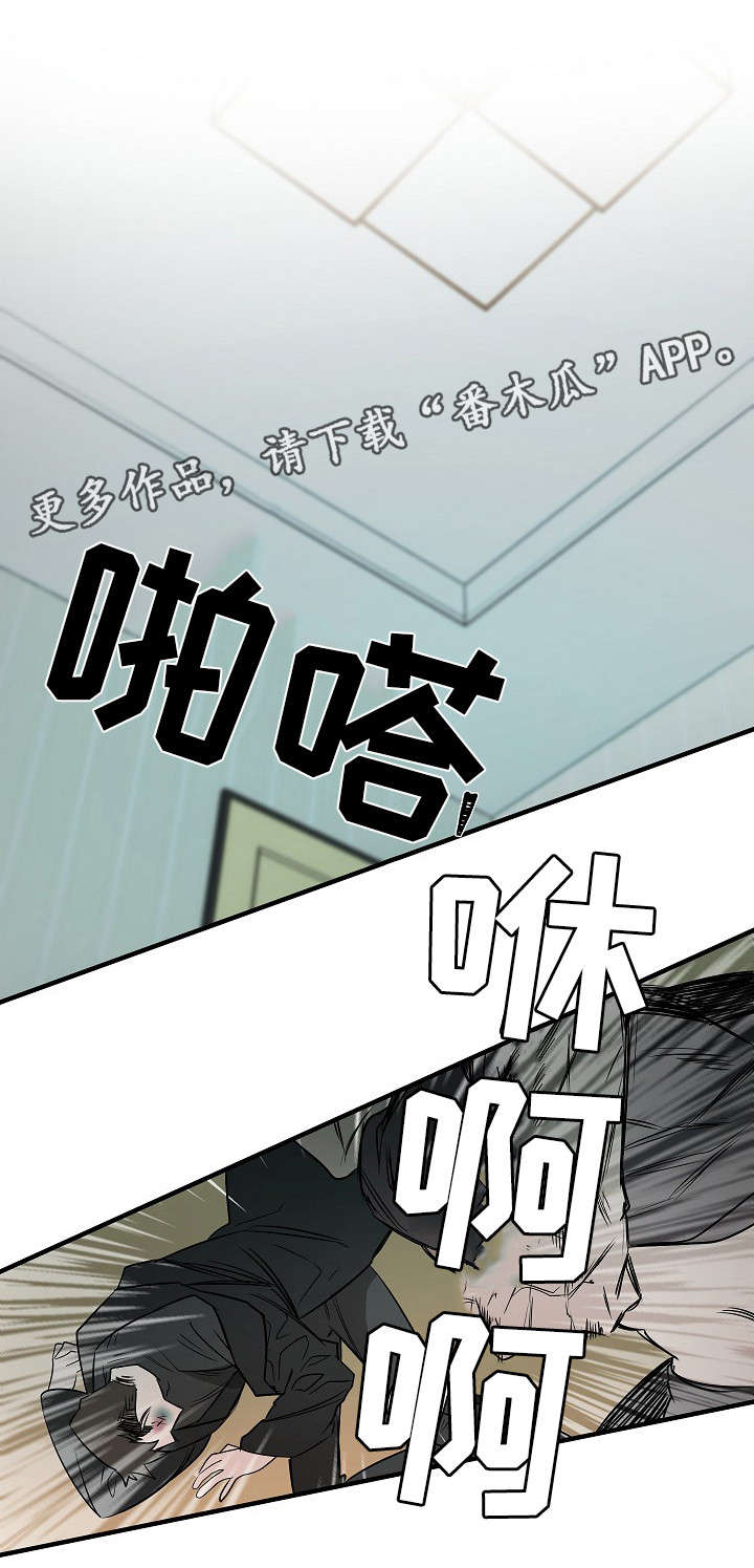 《权位守护》漫画最新章节第8章：来电免费下拉式在线观看章节第【3】张图片