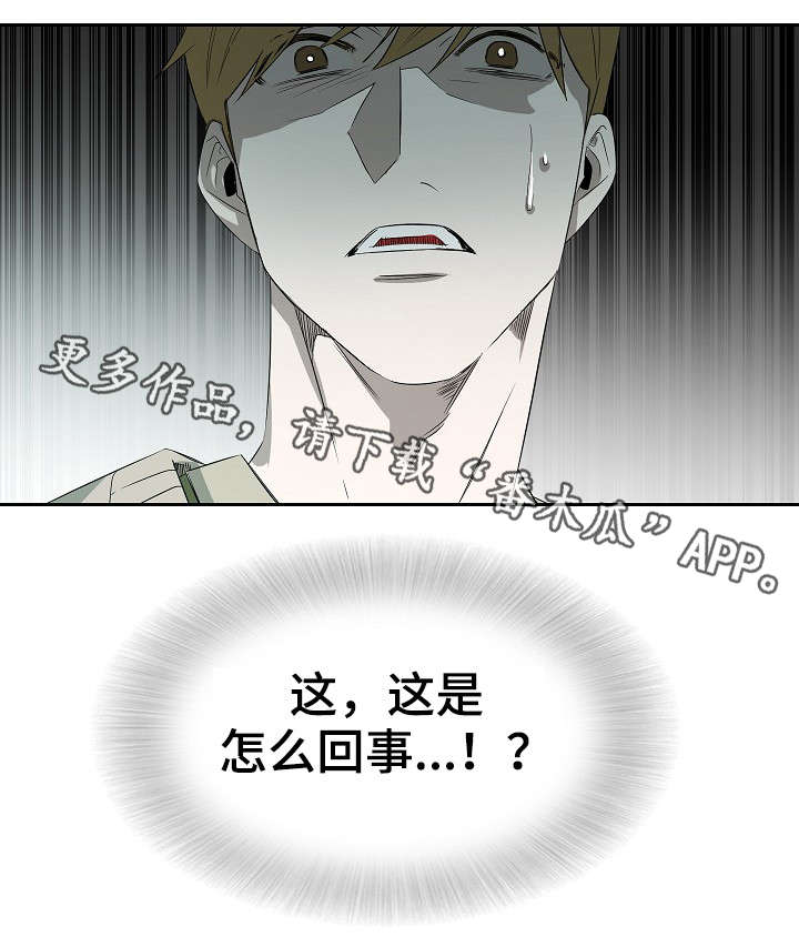 《权位守护》漫画最新章节第8章：来电免费下拉式在线观看章节第【4】张图片