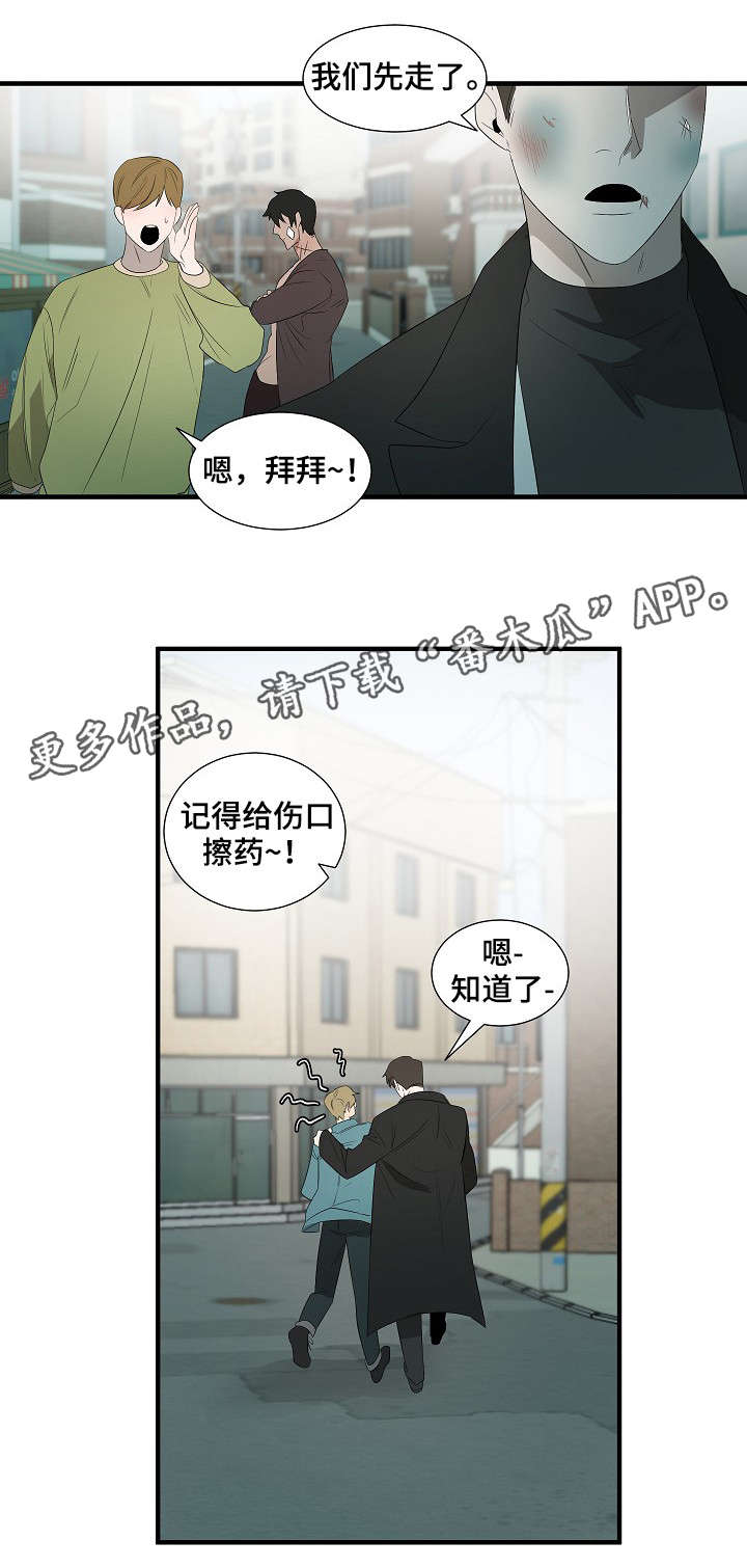 《权位守护》漫画最新章节第10章：误会免费下拉式在线观看章节第【1】张图片