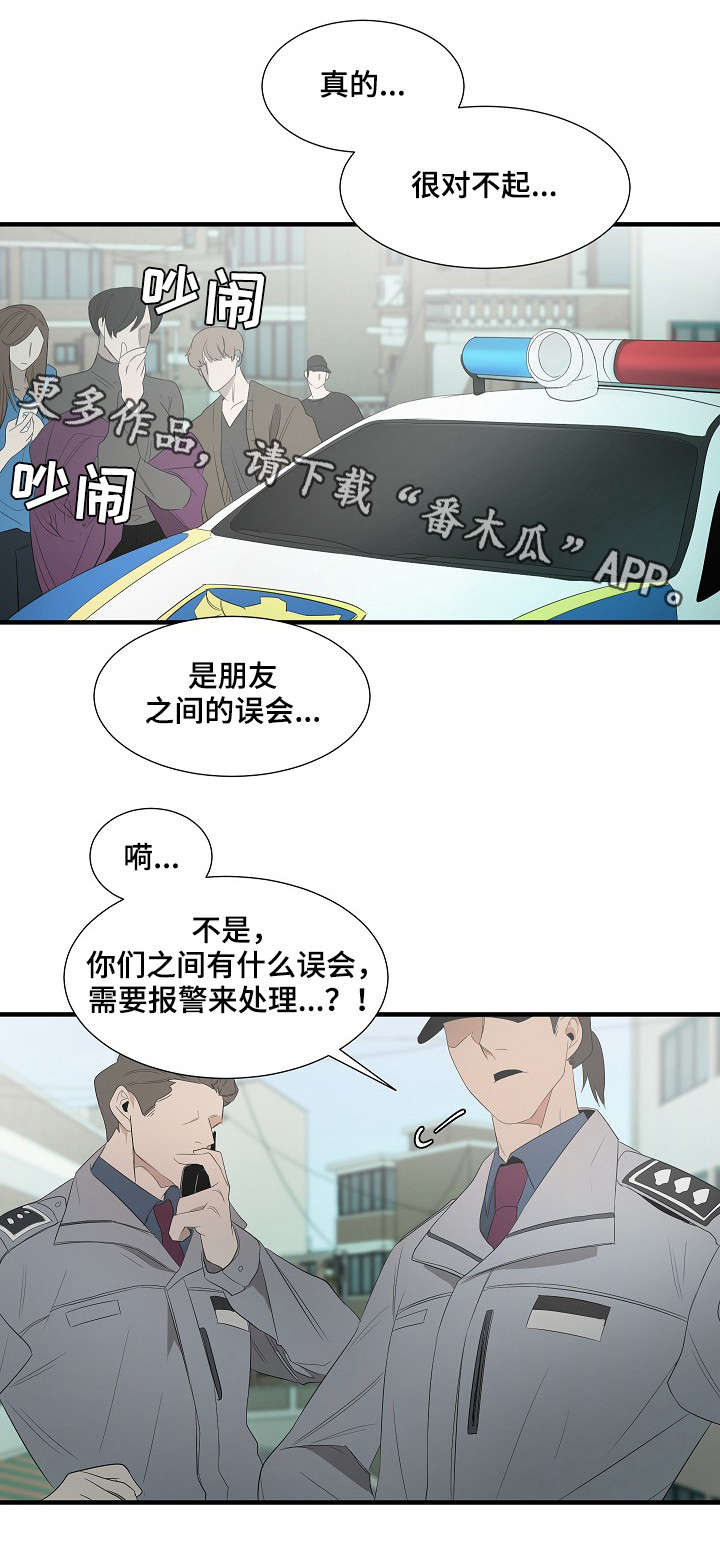 《权位守护》漫画最新章节第10章：误会免费下拉式在线观看章节第【11】张图片