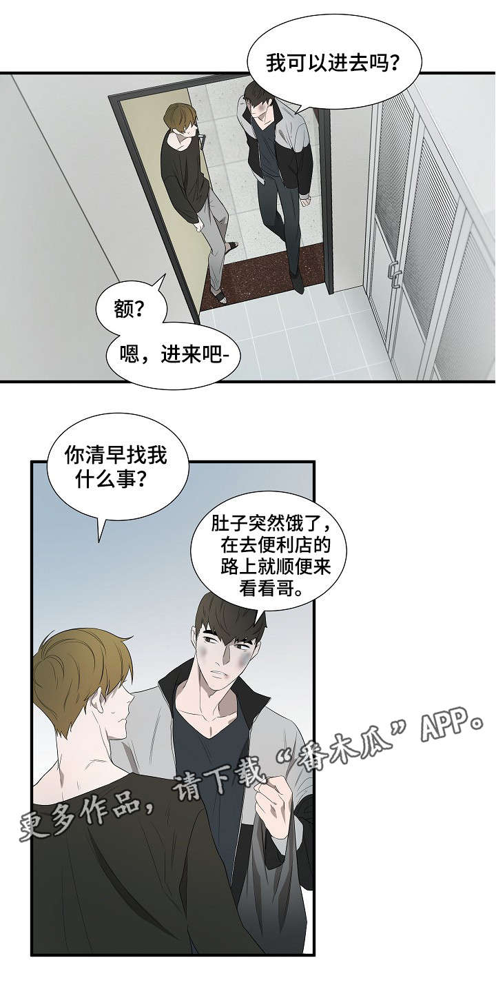 《权位守护》漫画最新章节第11章：早上好免费下拉式在线观看章节第【9】张图片