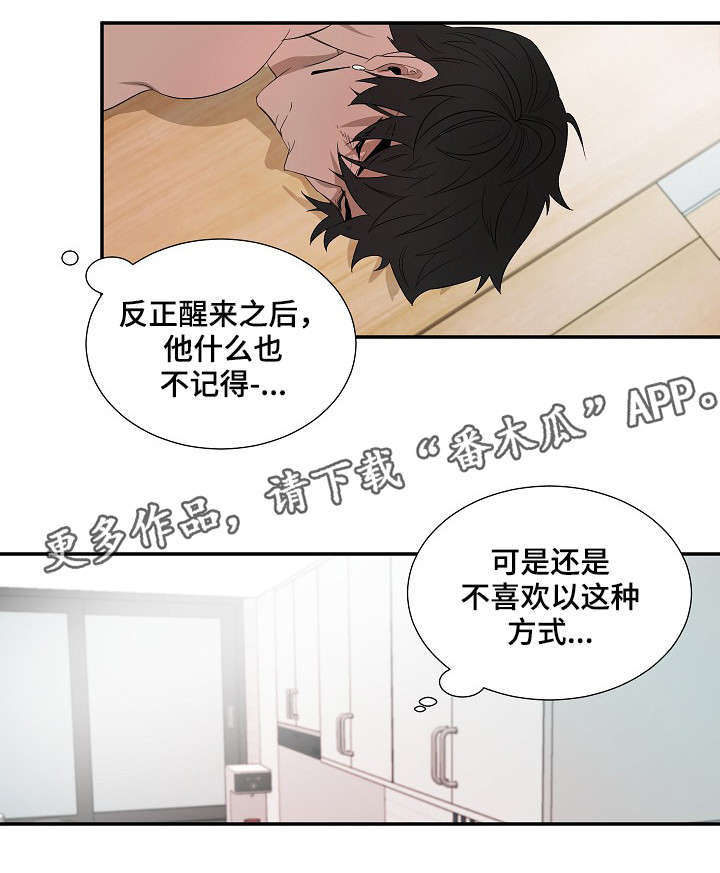 《权位守护》漫画最新章节第14章：藏身之处免费下拉式在线观看章节第【3】张图片