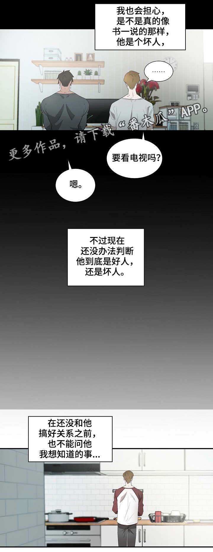 《权位守护》漫画最新章节第14章：藏身之处免费下拉式在线观看章节第【13】张图片