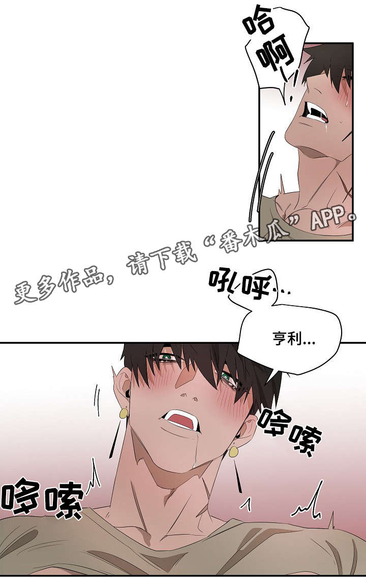 《权位守护》漫画最新章节第14章：藏身之处免费下拉式在线观看章节第【5】张图片