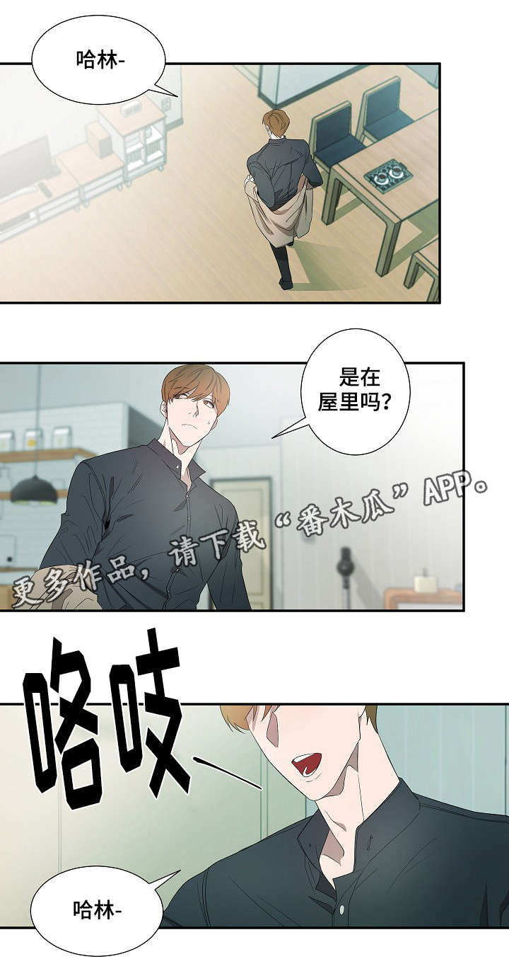 《权位守护》漫画最新章节第15章：怀表免费下拉式在线观看章节第【9】张图片