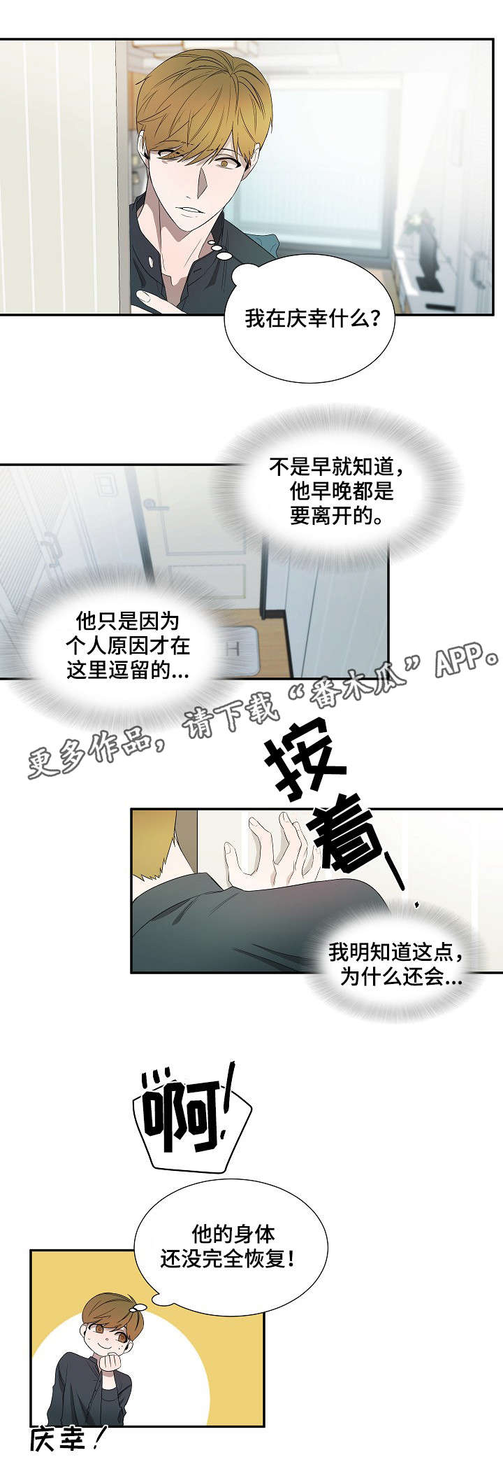 《权位守护》漫画最新章节第15章：怀表免费下拉式在线观看章节第【5】张图片