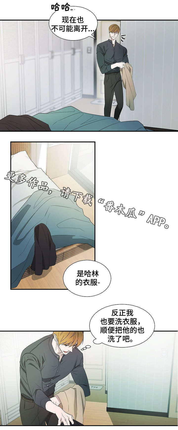 《权位守护》漫画最新章节第15章：怀表免费下拉式在线观看章节第【4】张图片