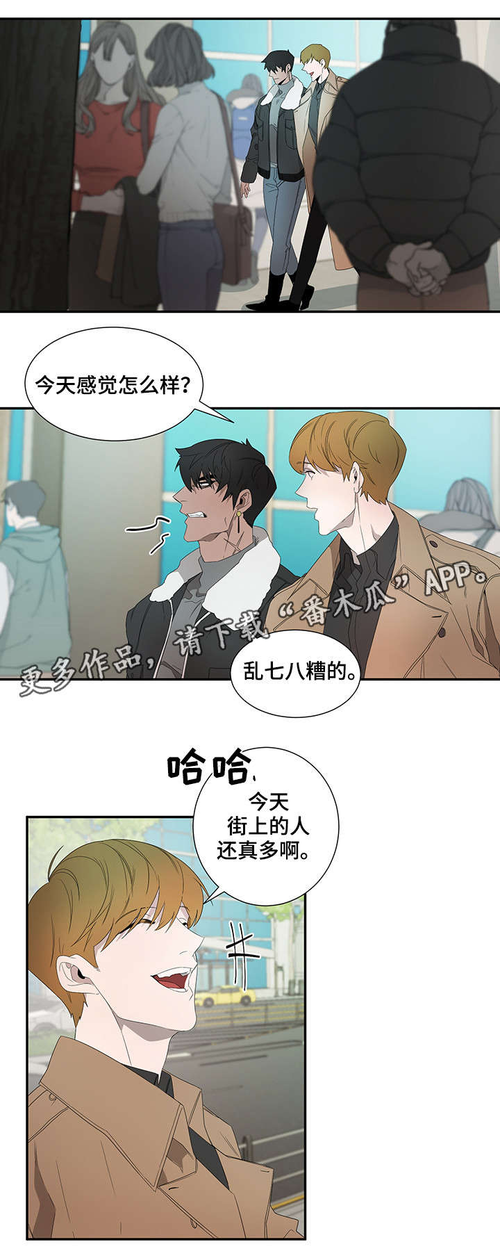 《权位守护》漫画最新章节第19章：囚犯免费下拉式在线观看章节第【3】张图片