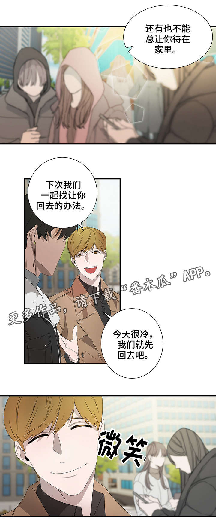 《权位守护》漫画最新章节第19章：囚犯免费下拉式在线观看章节第【1】张图片