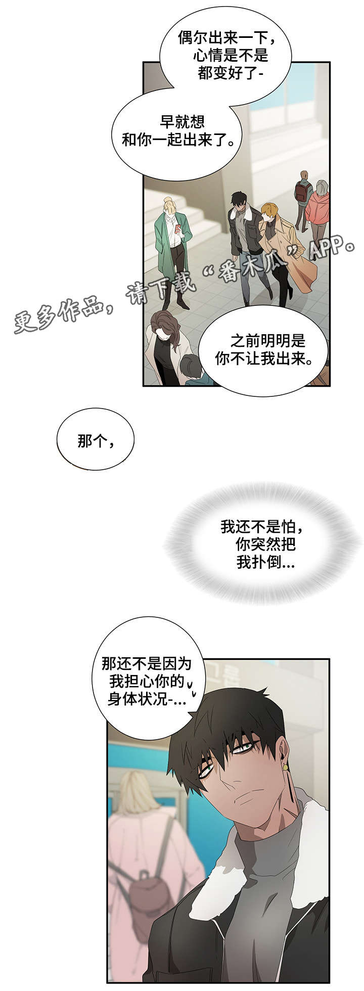 《权位守护》漫画最新章节第19章：囚犯免费下拉式在线观看章节第【2】张图片