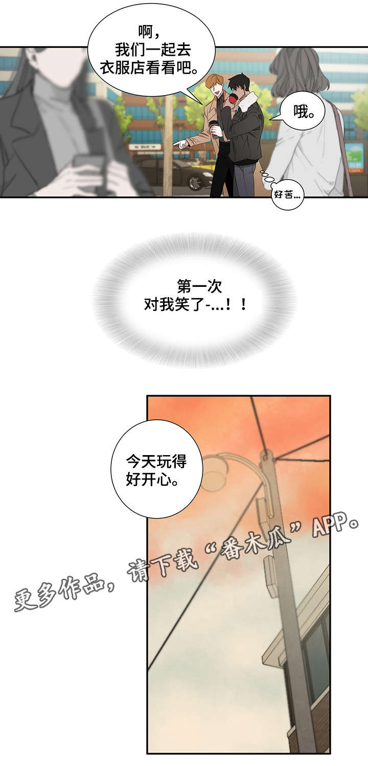 《权位守护》漫画最新章节第20章：笑免费下拉式在线观看章节第【2】张图片