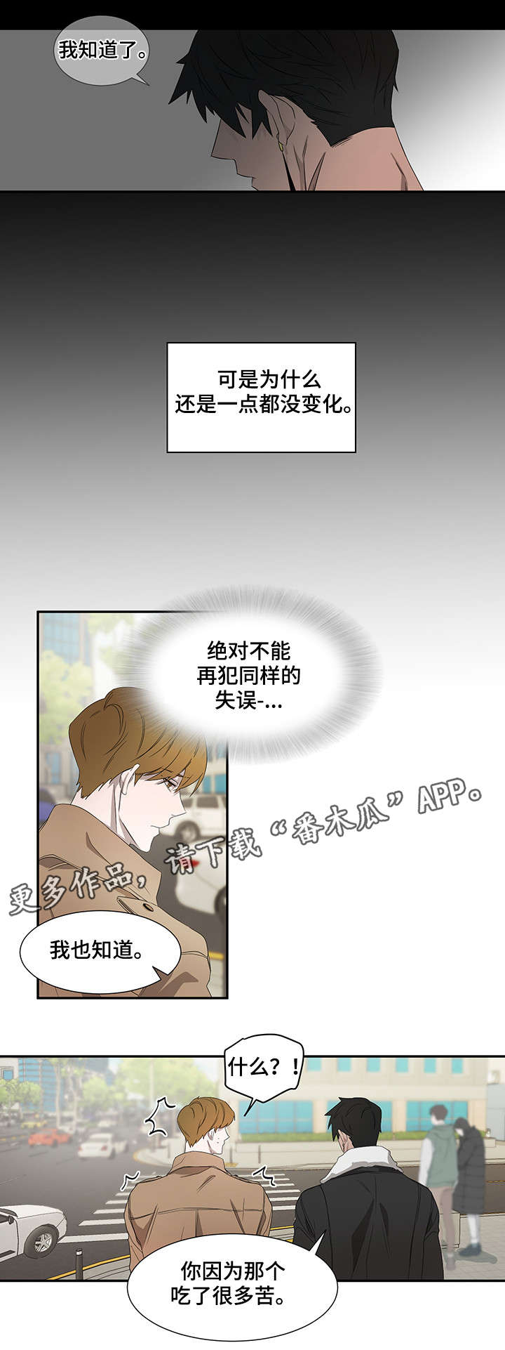 《权位守护》漫画最新章节第20章：笑免费下拉式在线观看章节第【9】张图片