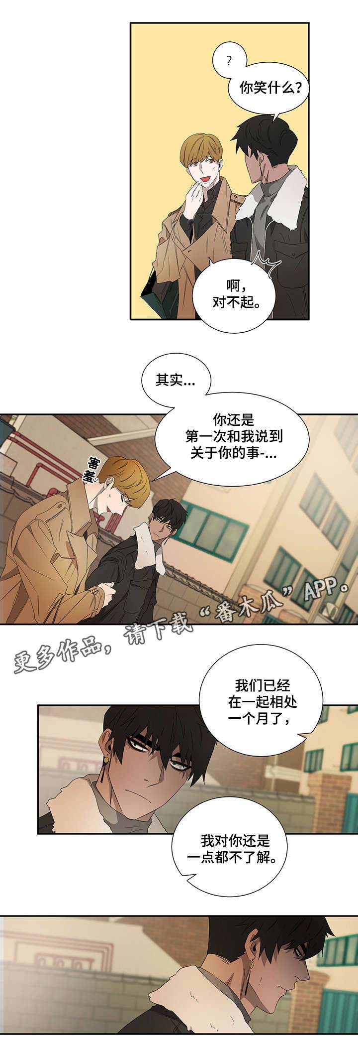 《权位守护》漫画最新章节第21章：好奇心免费下拉式在线观看章节第【2】张图片