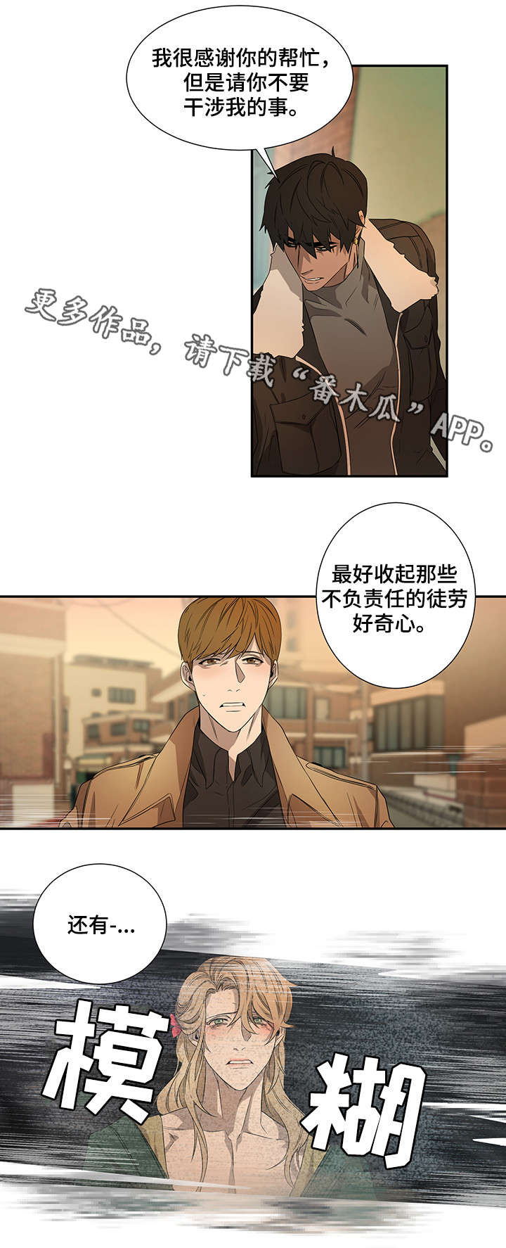 《权位守护》漫画最新章节第22章：做不到免费下拉式在线观看章节第【5】张图片