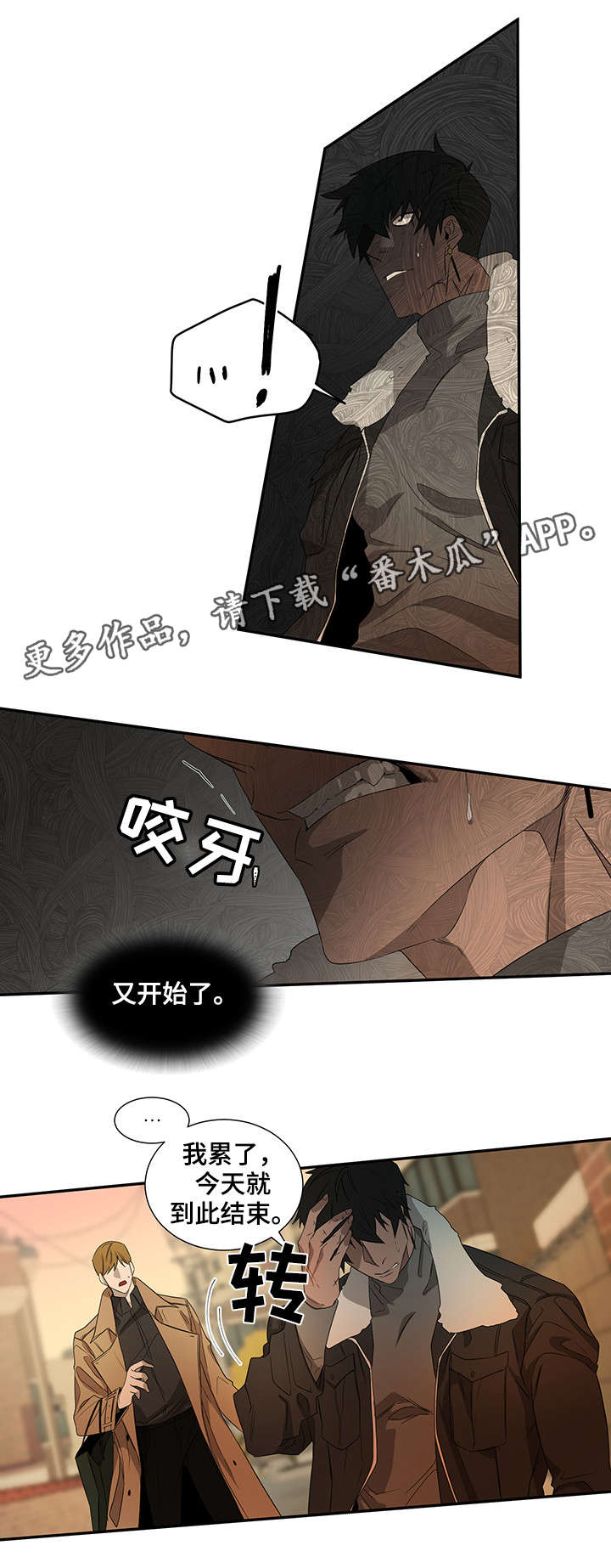 《权位守护》漫画最新章节第22章：做不到免费下拉式在线观看章节第【4】张图片