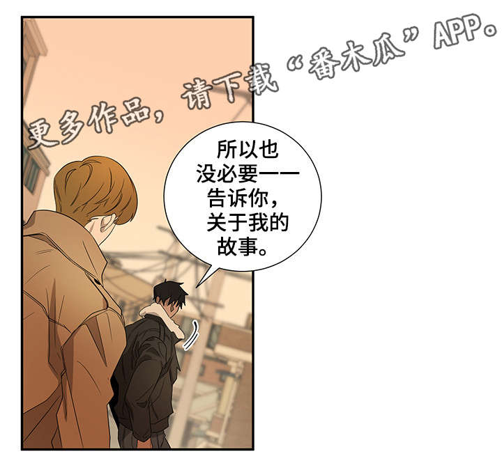 《权位守护》漫画最新章节第22章：做不到免费下拉式在线观看章节第【6】张图片