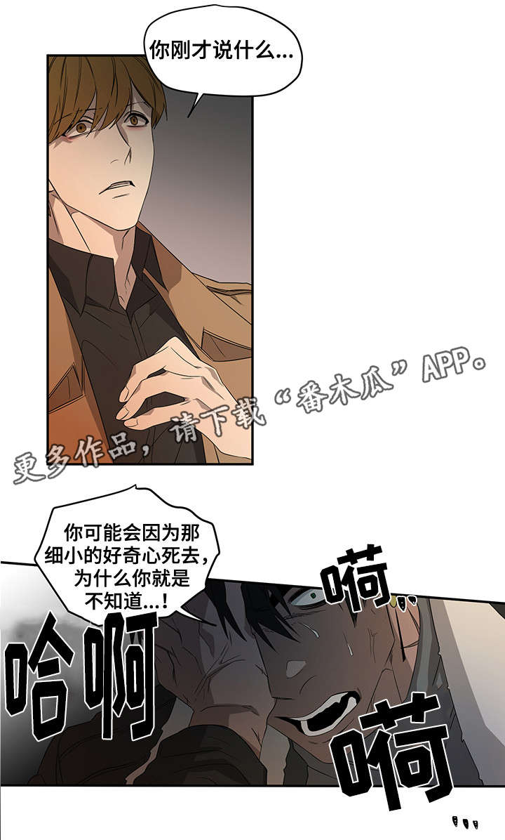 《权位守护》漫画最新章节第23章：我们回家免费下拉式在线观看章节第【4】张图片