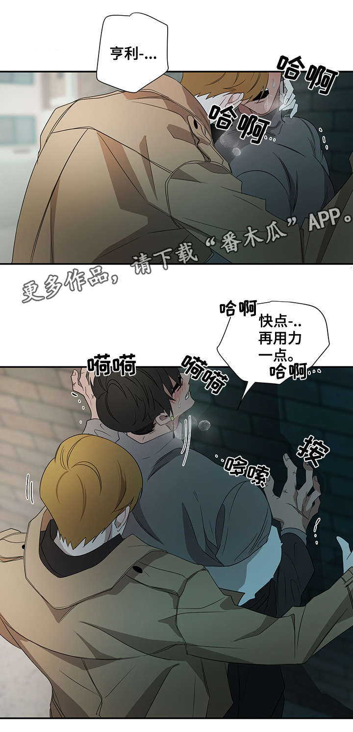 《权位守护》漫画最新章节第24章：名字免费下拉式在线观看章节第【5】张图片