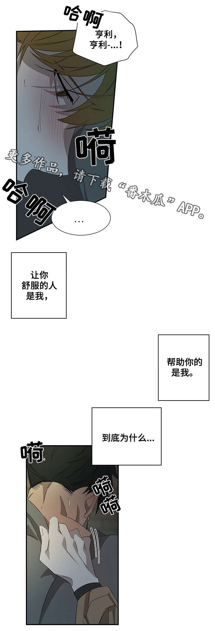 《权位守护》漫画最新章节第24章：名字免费下拉式在线观看章节第【2】张图片