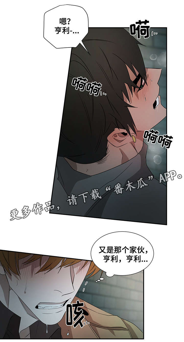 《权位守护》漫画最新章节第24章：名字免费下拉式在线观看章节第【4】张图片