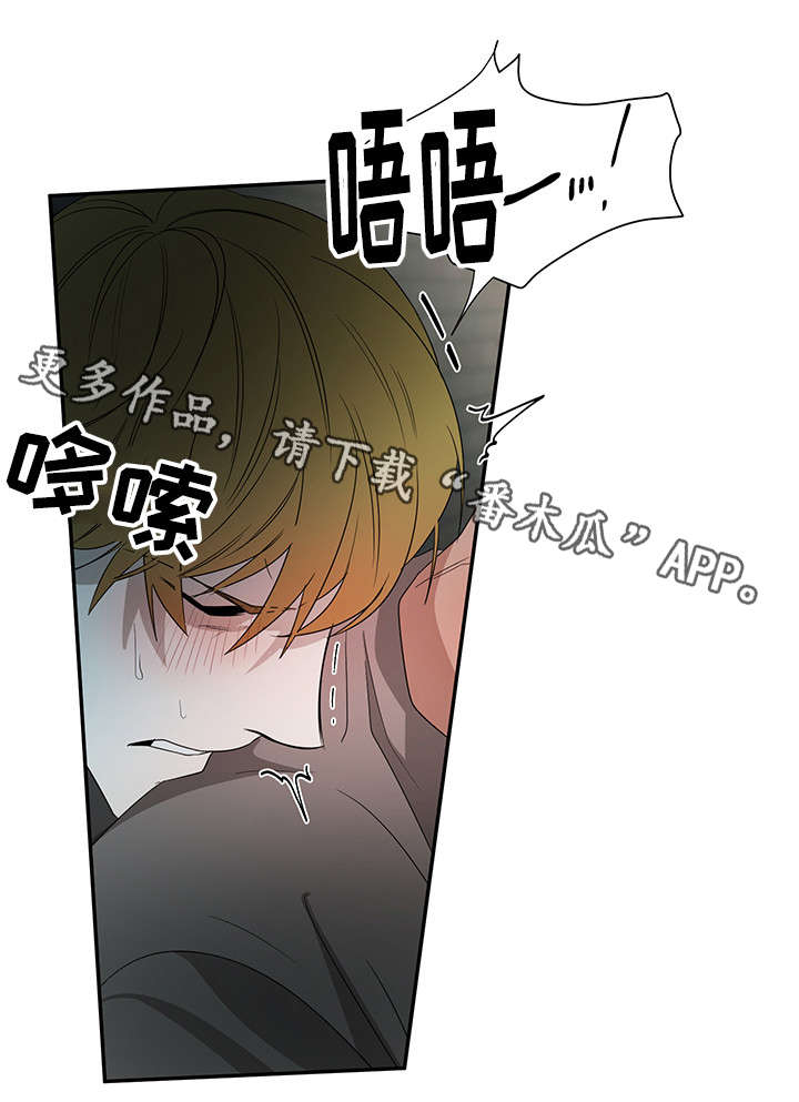 《权位守护》漫画最新章节第24章：名字免费下拉式在线观看章节第【6】张图片