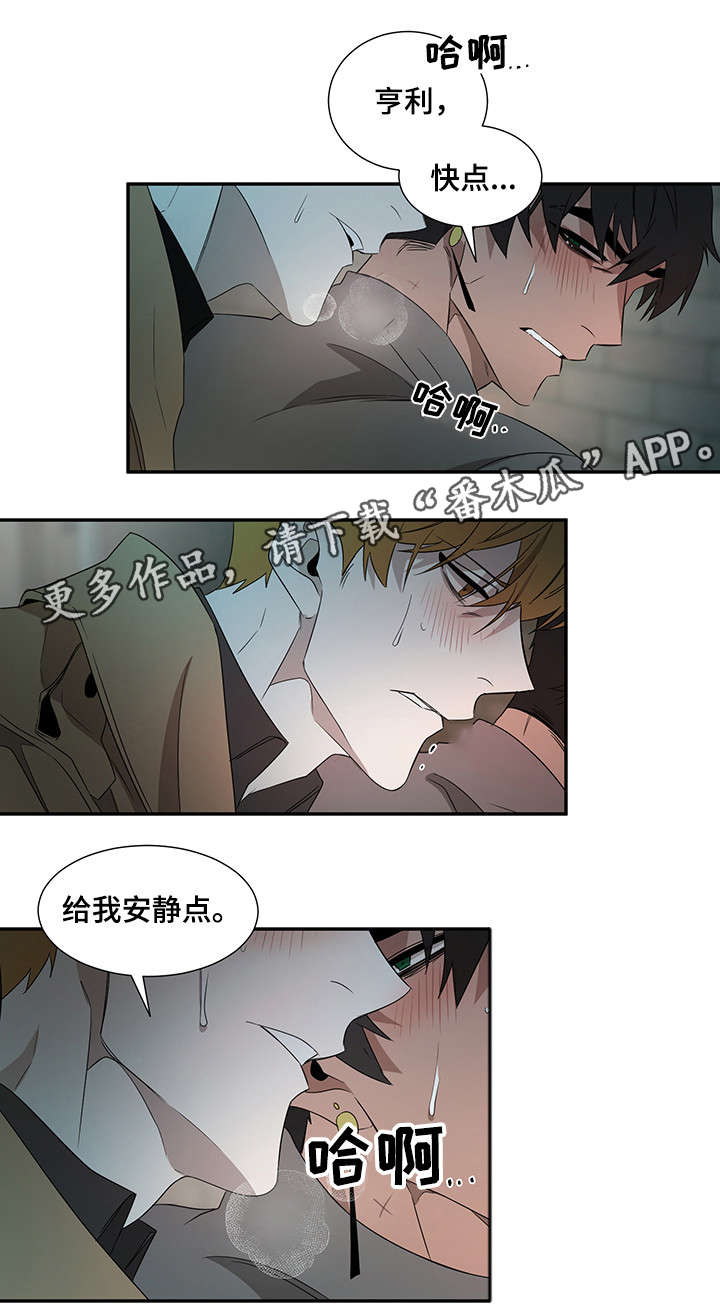 《权位守护》漫画最新章节第24章：名字免费下拉式在线观看章节第【7】张图片