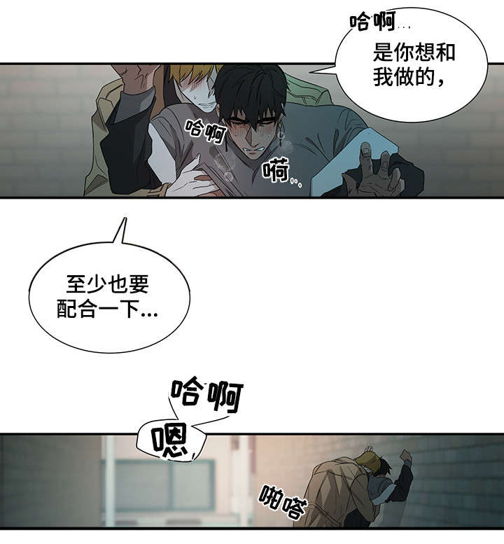 《权位守护》漫画最新章节第24章：名字免费下拉式在线观看章节第【8】张图片