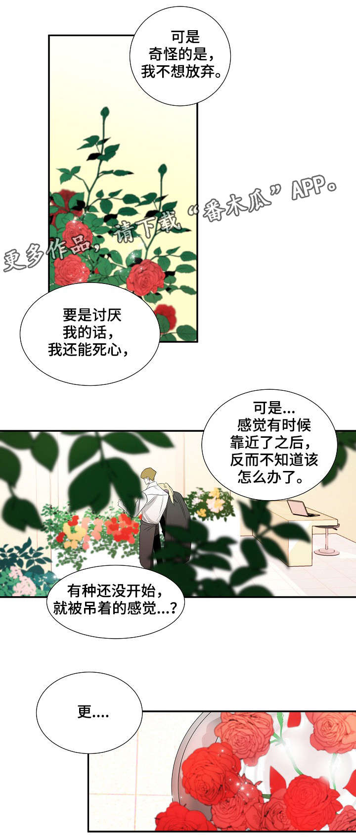 《权位守护》漫画最新章节第26章：纹身免费下拉式在线观看章节第【6】张图片