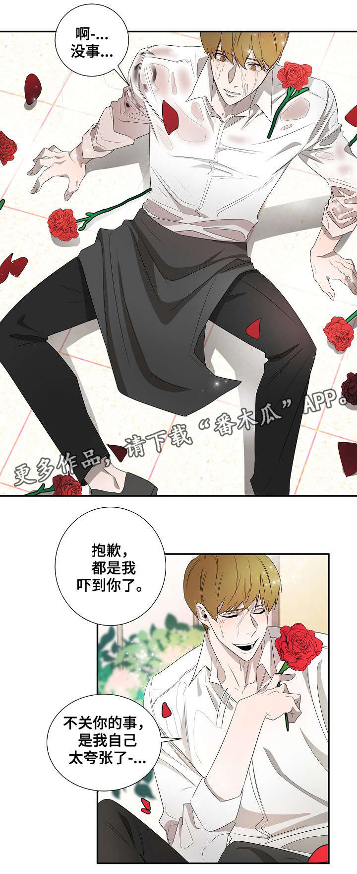 《权位守护》漫画最新章节第26章：纹身免费下拉式在线观看章节第【3】张图片