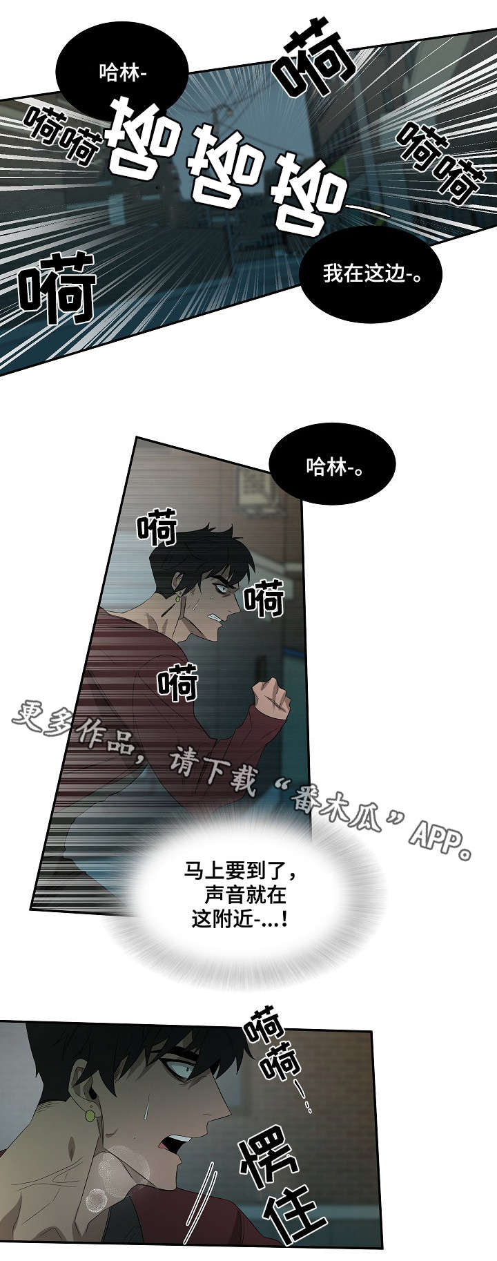 《权位守护》漫画最新章节第27章：好久不见免费下拉式在线观看章节第【3】张图片