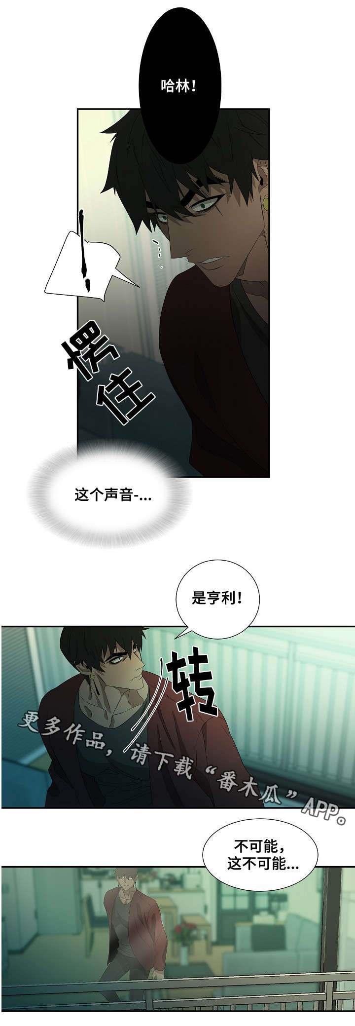 《权位守护》漫画最新章节第27章：好久不见免费下拉式在线观看章节第【6】张图片