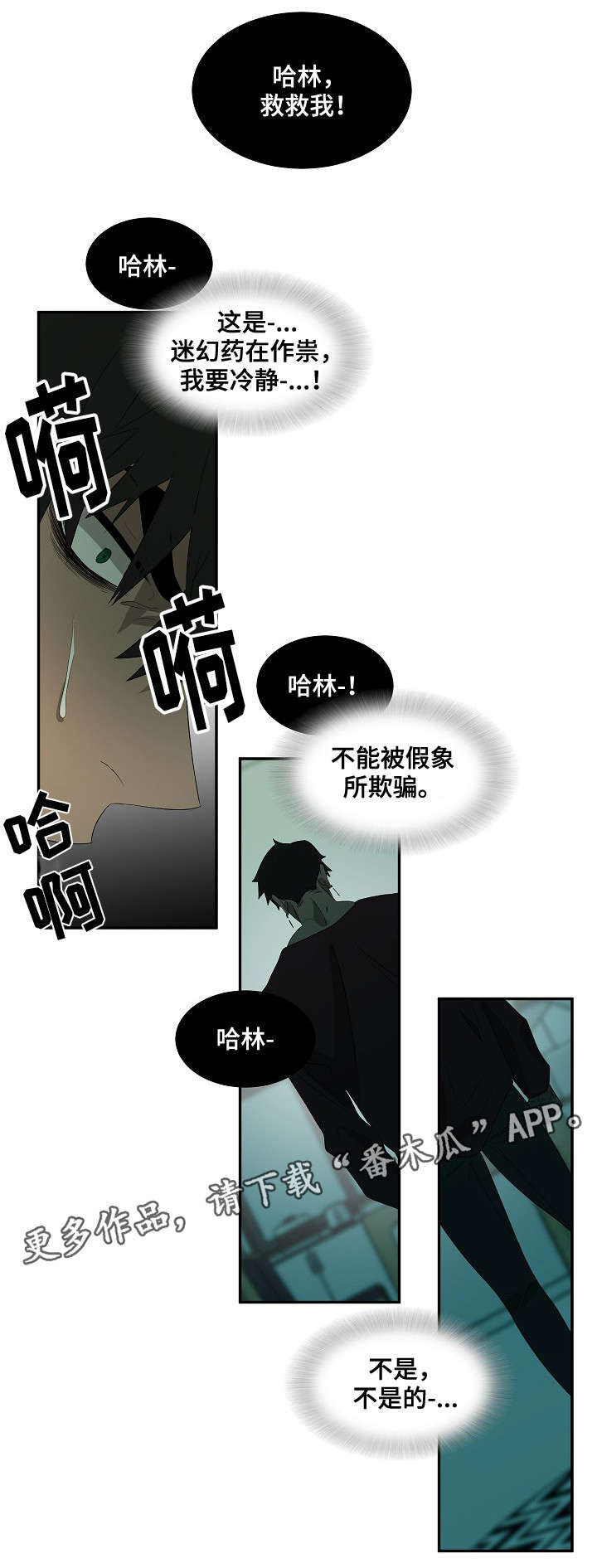 《权位守护》漫画最新章节第27章：好久不见免费下拉式在线观看章节第【5】张图片