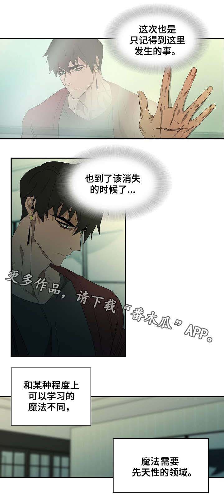 《权位守护》漫画最新章节第27章：好久不见免费下拉式在线观看章节第【9】张图片