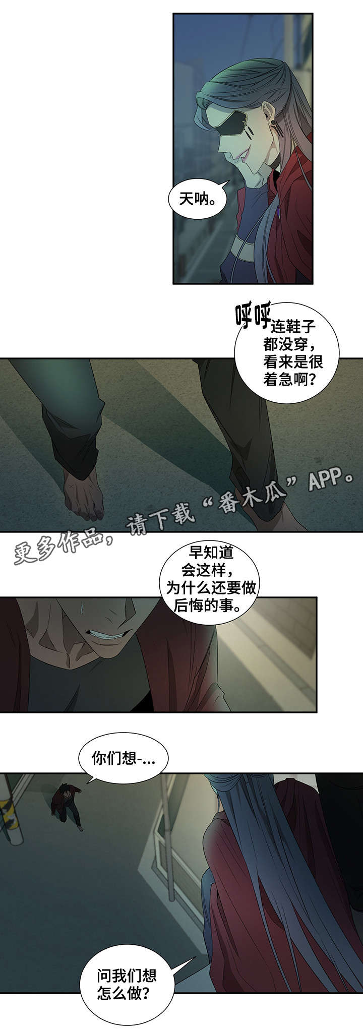 《权位守护》漫画最新章节第28章：药效免费下拉式在线观看章节第【11】张图片