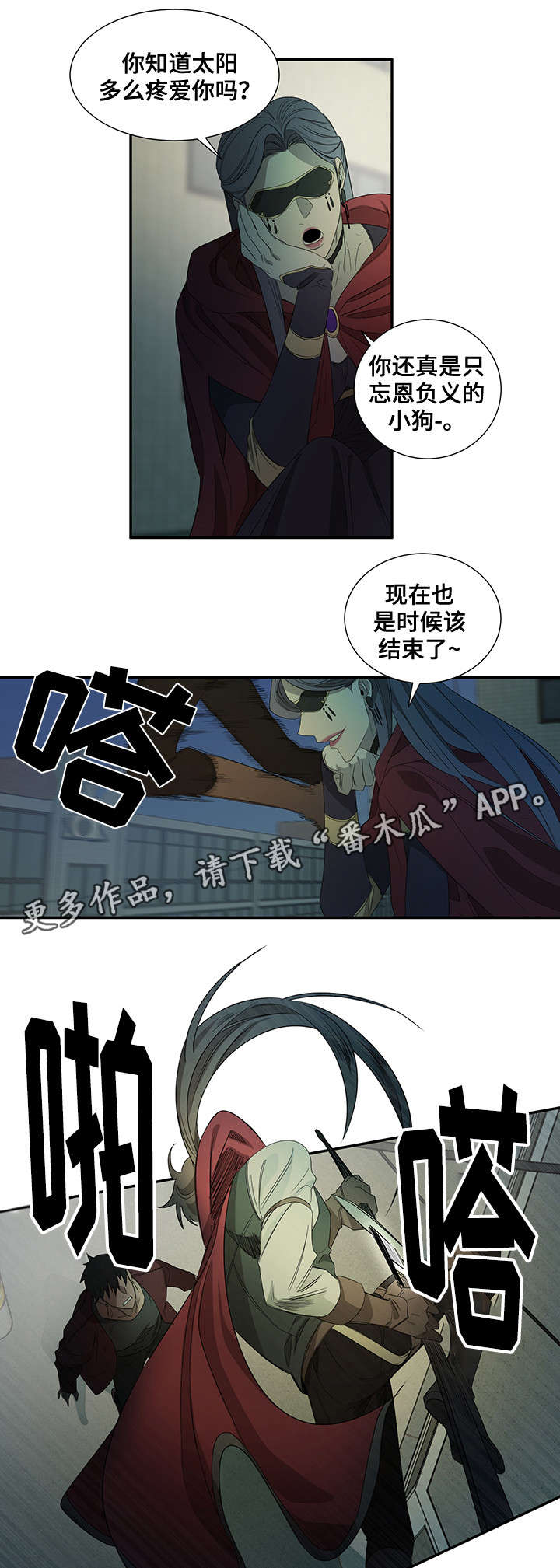 《权位守护》漫画最新章节第28章：药效免费下拉式在线观看章节第【8】张图片