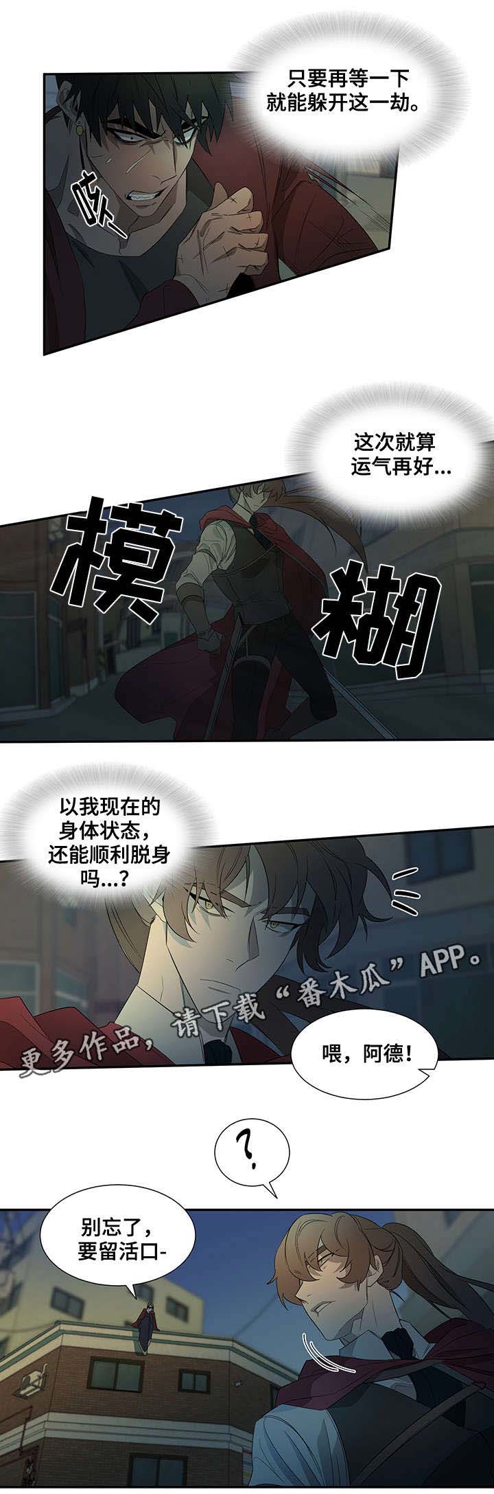 《权位守护》漫画最新章节第28章：药效免费下拉式在线观看章节第【6】张图片