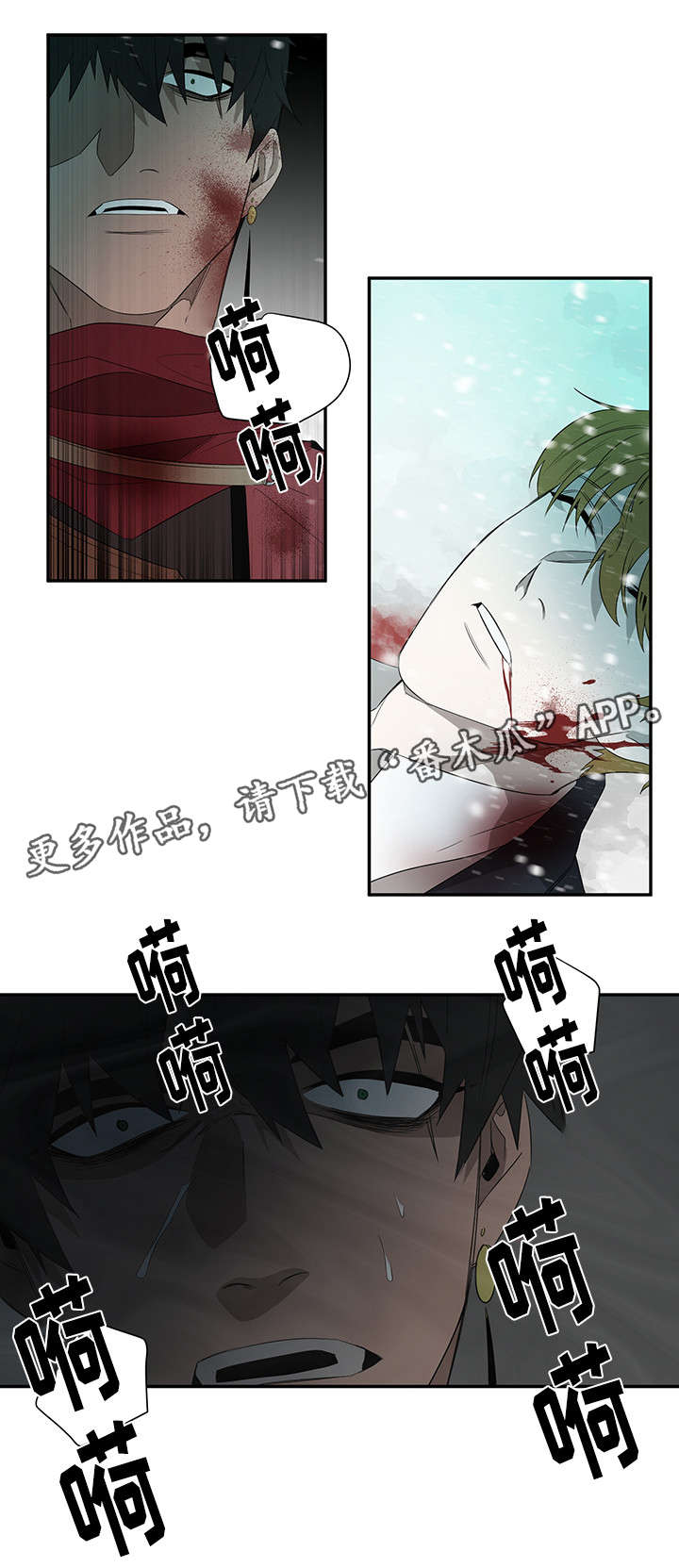 《权位守护》漫画最新章节第29章：你杀死的免费下拉式在线观看章节第【1】张图片