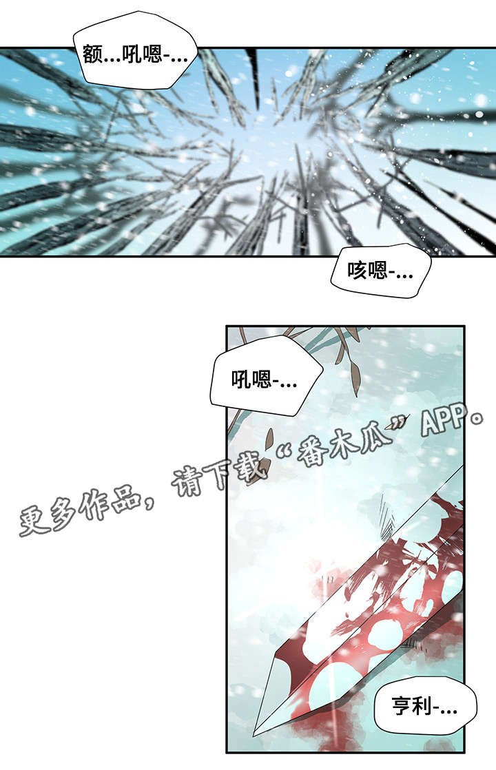 《权位守护》漫画最新章节第29章：你杀死的免费下拉式在线观看章节第【5】张图片