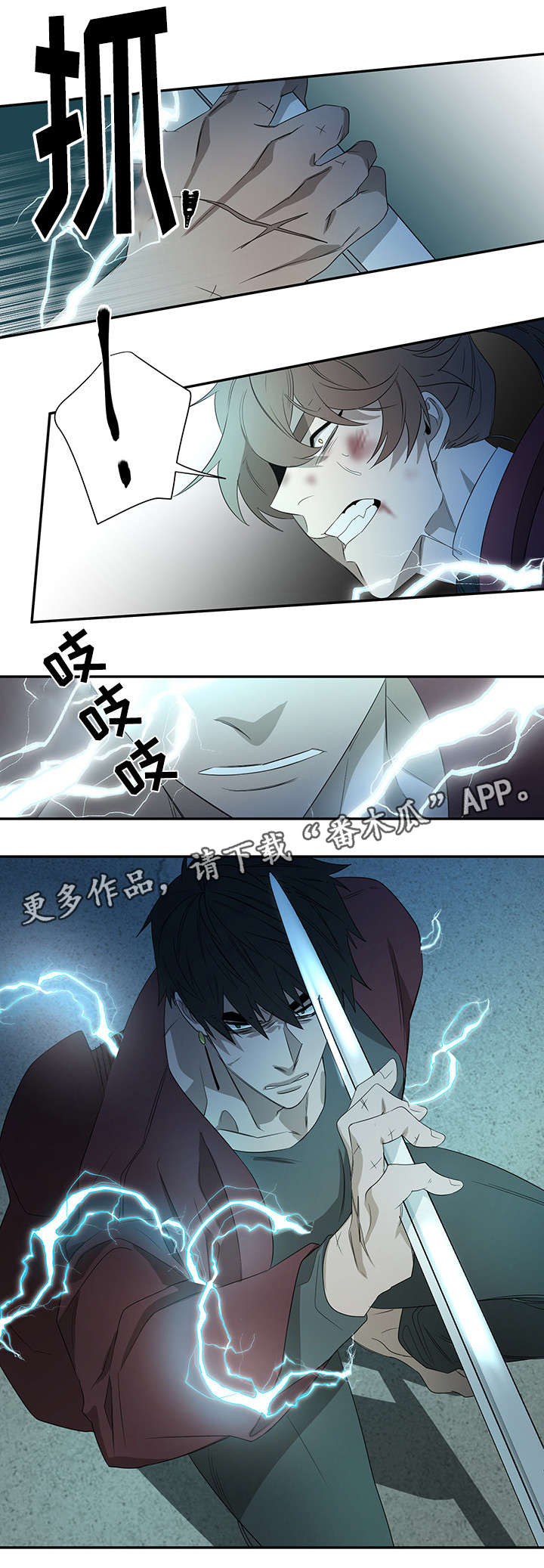 《权位守护》漫画最新章节第30章：力量免费下拉式在线观看章节第【4】张图片