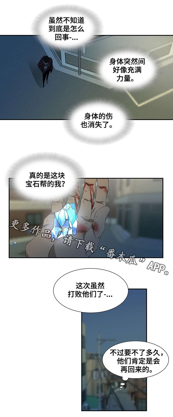 《权位守护》漫画最新章节第31章：仓皇离去免费下拉式在线观看章节第【5】张图片