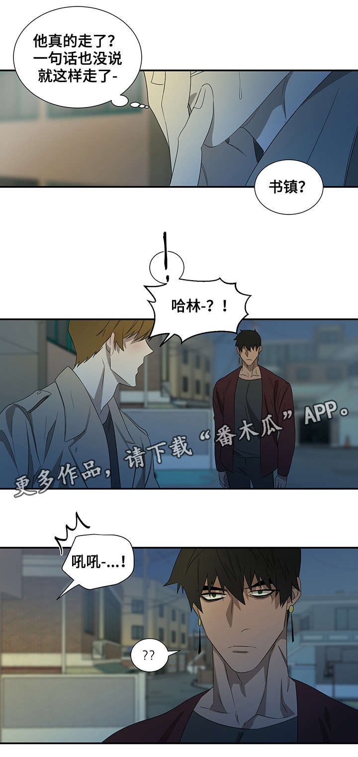 《权位守护》漫画最新章节第31章：仓皇离去免费下拉式在线观看章节第【3】张图片