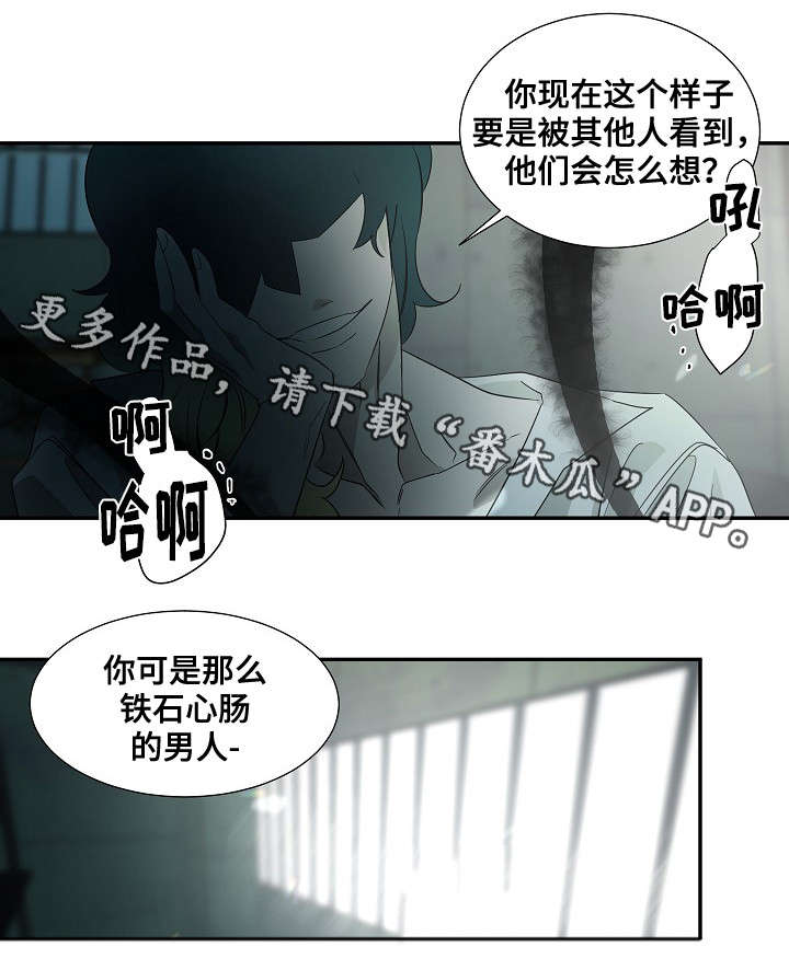 《权位守护》漫画最新章节第32章：新人免费下拉式在线观看章节第【3】张图片