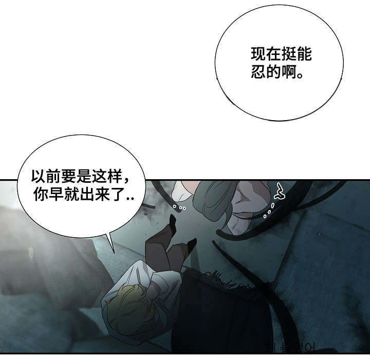 《权位守护》漫画最新章节第32章：新人免费下拉式在线观看章节第【4】张图片