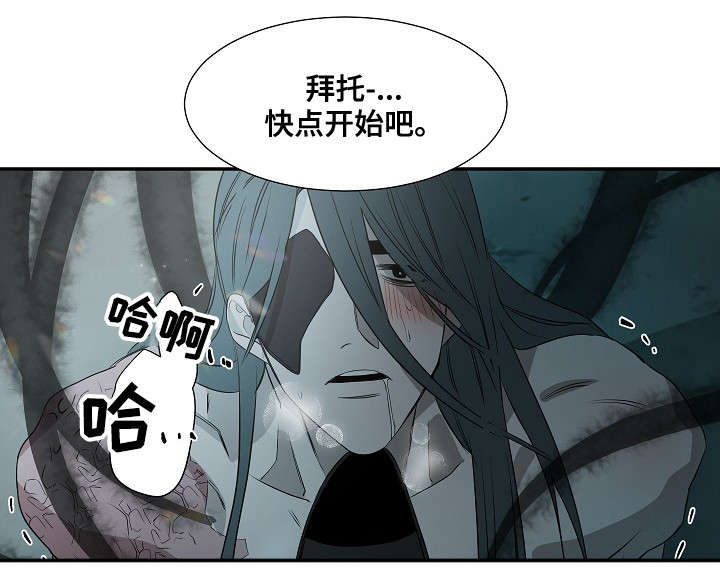 《权位守护》漫画最新章节第32章：新人免费下拉式在线观看章节第【1】张图片