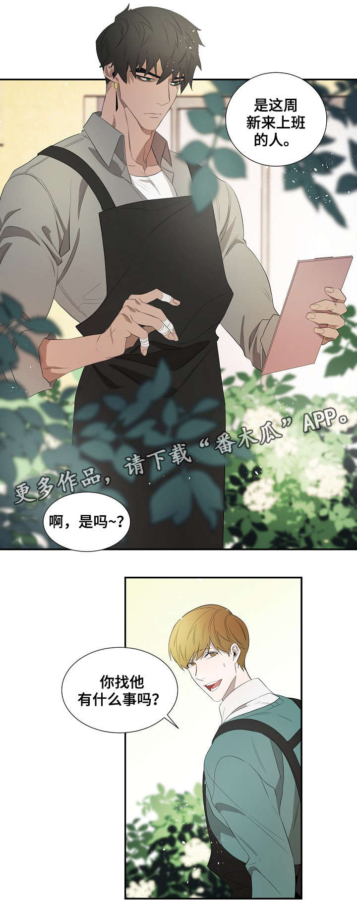 《权位守护》漫画最新章节第33章：更好的想法免费下拉式在线观看章节第【1】张图片