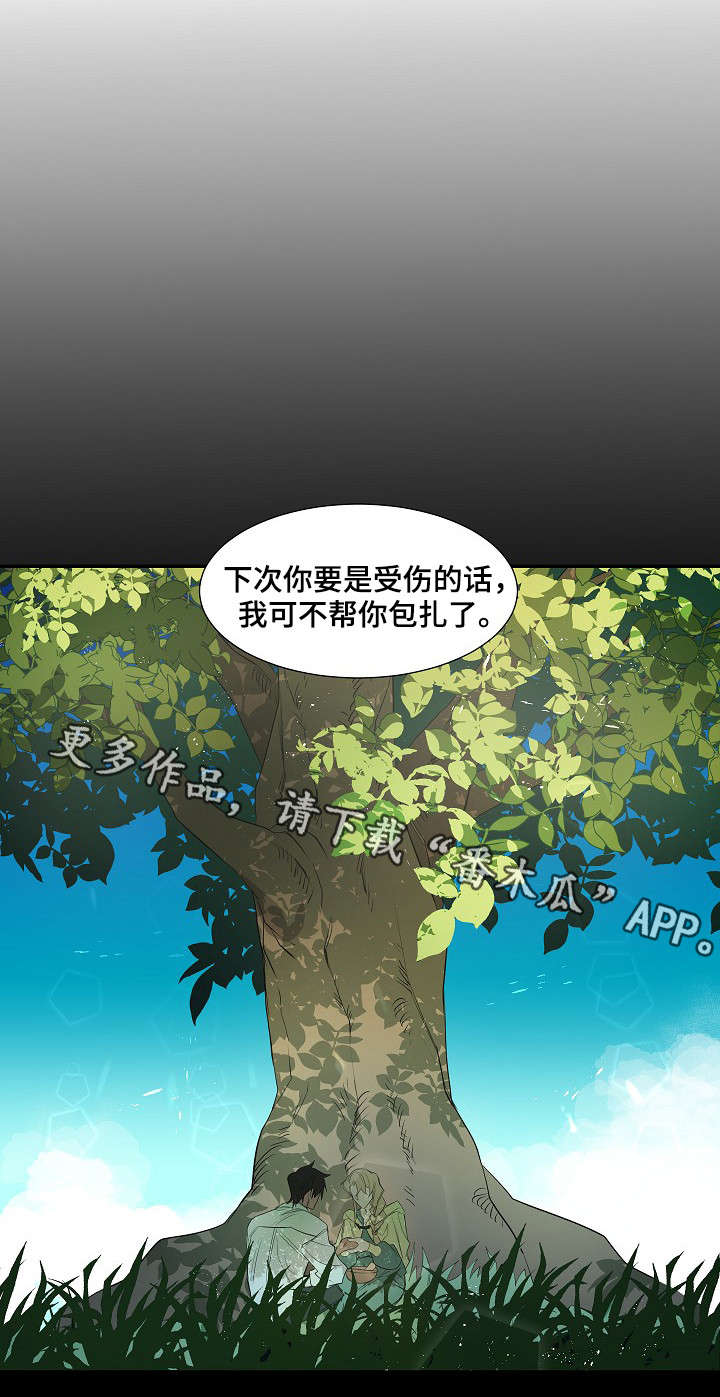 《权位守护》漫画最新章节第33章：更好的想法免费下拉式在线观看章节第【6】张图片