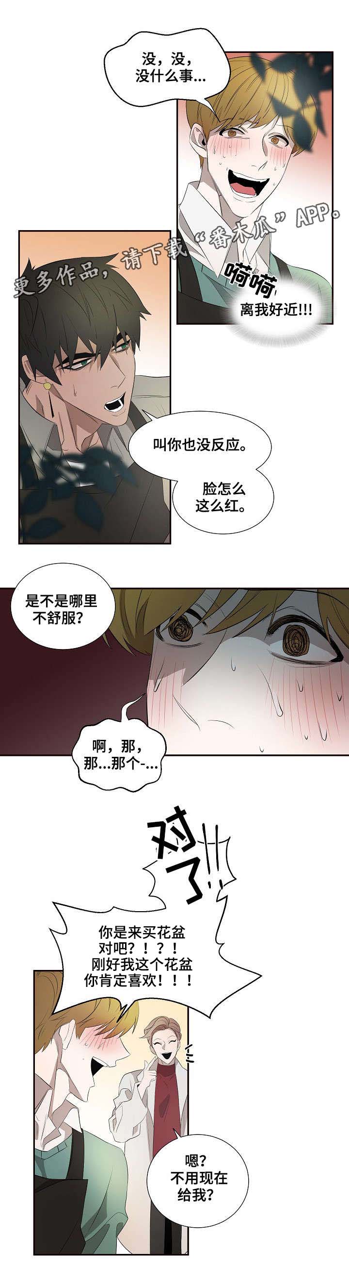 《权位守护》漫画最新章节第34章：脸红免费下拉式在线观看章节第【6】张图片